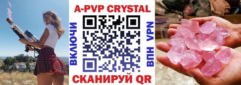 мега ССЫЛКА  где найти наркотики  Дмитров  Alfa_PVP кристаллы 