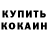 КЕТАМИН ketamine Alla Sheina