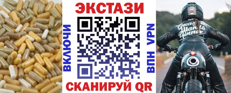 Экстази 250 мг  Дмитров 