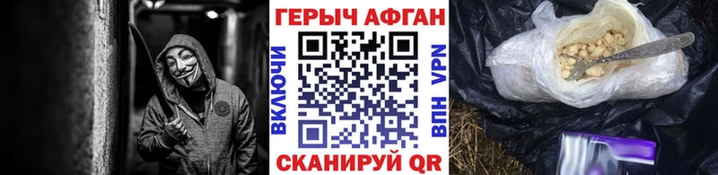 где купить наркотик  Дмитров  mega ССЫЛКА  Героин Афган 